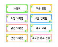 교사 게시판 타이틀