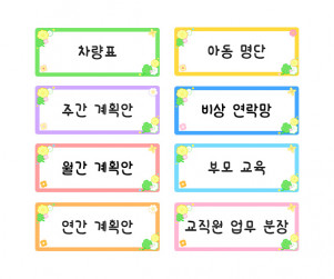 교사 게시판 타이틀