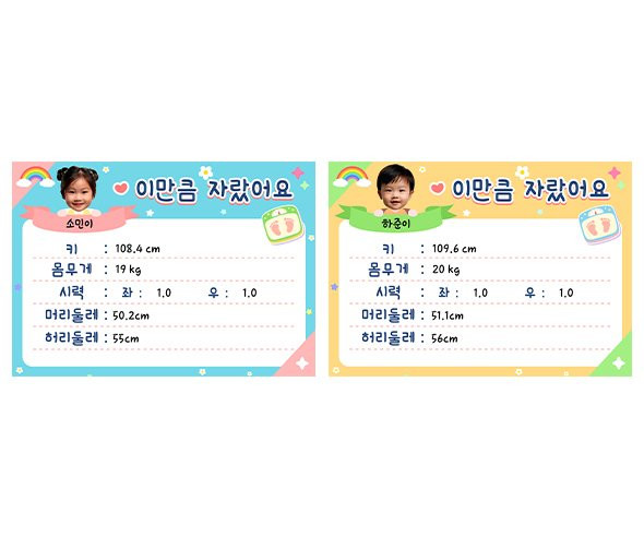 이만큼 자랐어요 (합성)