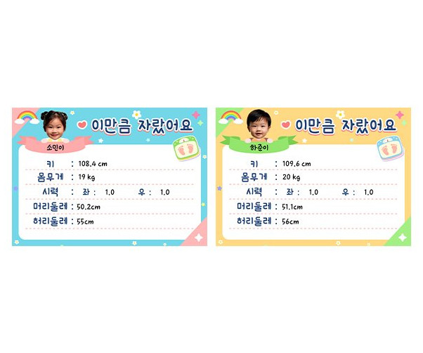 이만큼 자랐어요 (합성)