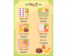봄도시락 가게 메뉴판 (금액)
