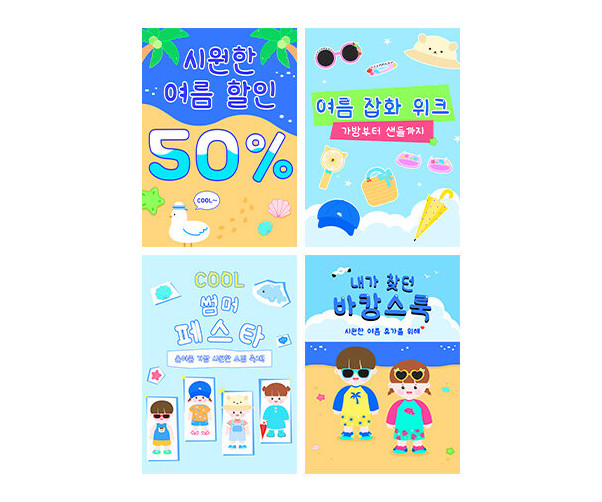 여름 옷 가게 광고 포스터