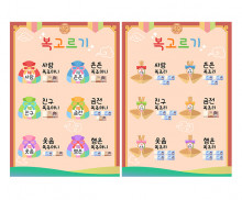 복 가게 메뉴판 (지폐)