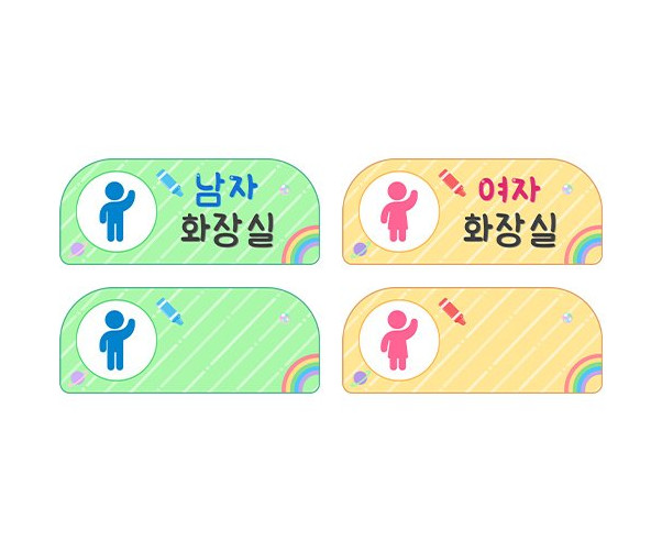 화장실 표지판 안내판
