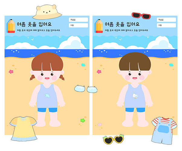 여름 옷을 입어요