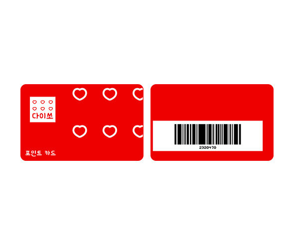 생활용품 가게 포인트 카드