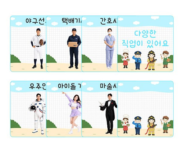 다양한 직업이 있어요 카드