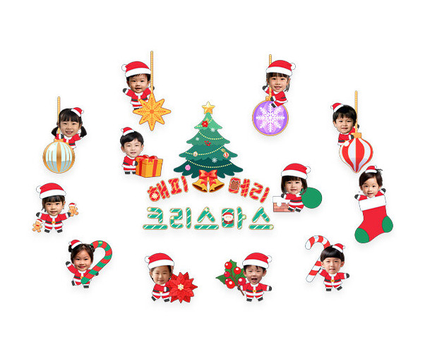 해피 메리 크리스마스 합성 레터링