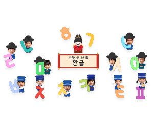 아름다운 우리말 한글 합성 레터링
