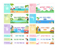 패키지여행 입장권