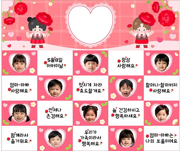 어버이날 카네이션 합성 포토월 (문구없음)