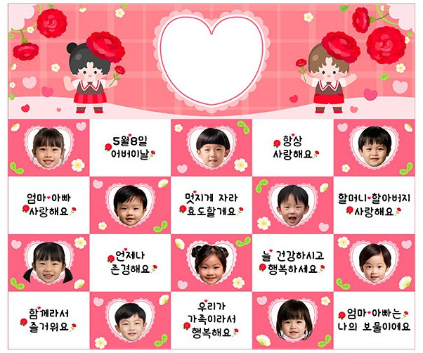 어버이날 카네이션 합성 포토월 (문구없음)