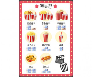 자동차 극장 메뉴판 (지폐)