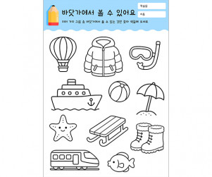 바닷가에서 볼 수 있어요