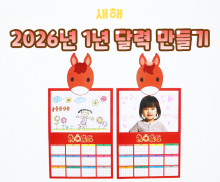 2026년 1년 달력 만들기