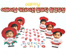어버이날 카네이션 발바닥 환경구성