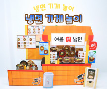 냉면 가게 놀이