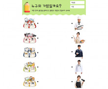 누구의 가방일까요