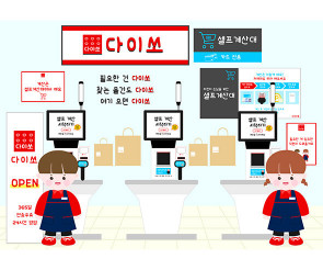 생활용품 가게 배경