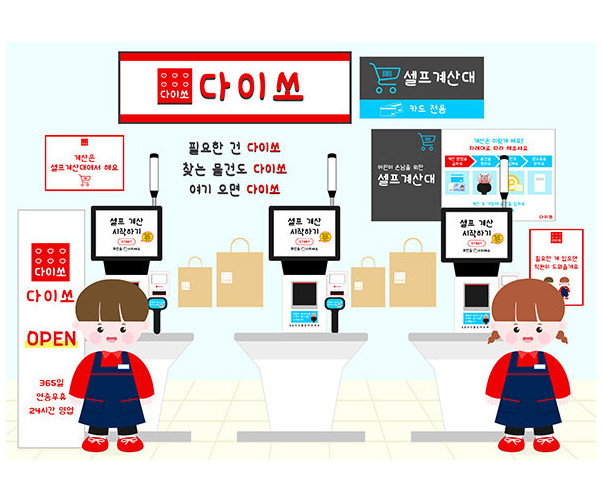 생활용품 가게 배경