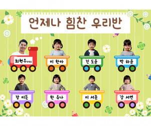 반현황판 (기차)