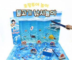 물고기 낚시놀이
