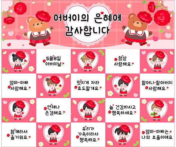 어버이날 카네이션 포토월