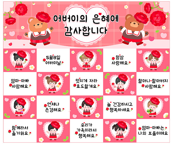 어버이날 카네이션 포토월