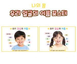 우리 얼굴의 이름 포스터