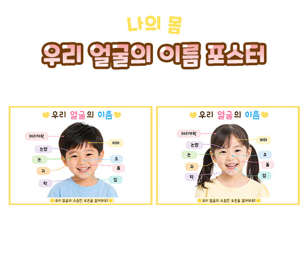우리 얼굴의 이름 포스터