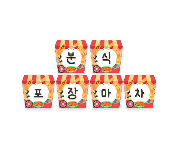 분식 포장마차 가랜드