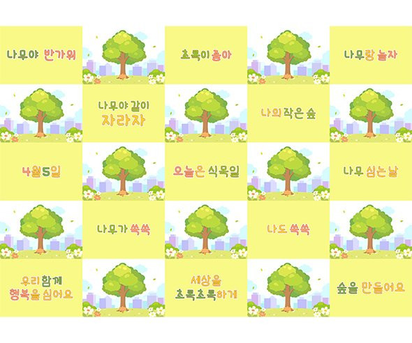 식목일 포토월
