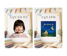 꼬마 작가 포스터