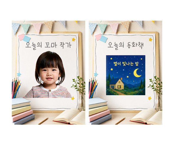 꼬마 작가 포스터