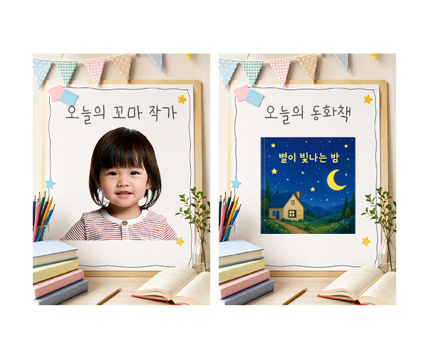 꼬마 작가 포스터
