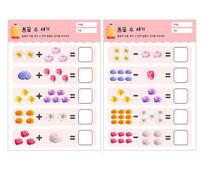 봄꽃 수 세기