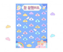 칭찬판 (유니콘)