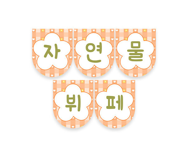 자연물 뷔페 가랜드