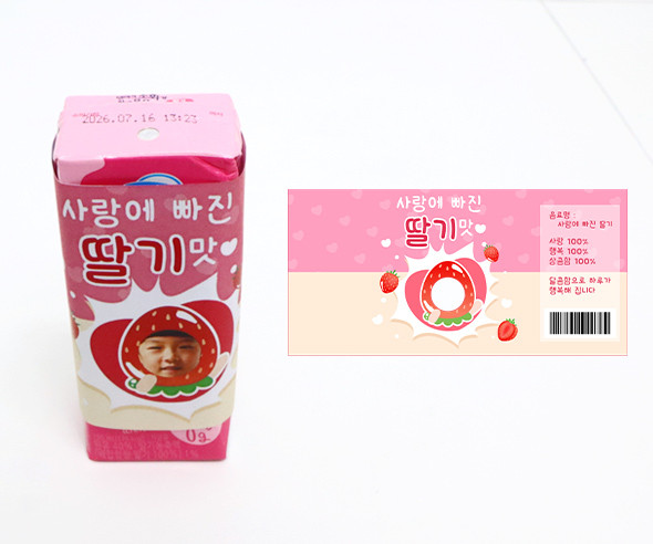 사랑에 빠진 딸기 합성 라벨