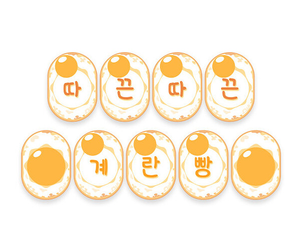 따끈따끈 계란빵 가랜드