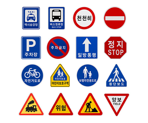교통표지판