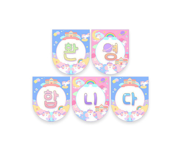 환영합니다 가랜드