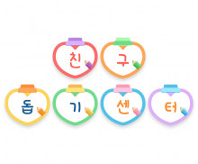 친구 돕기 센터 가랜드