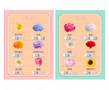 꽃가게 메뉴판 (지폐)