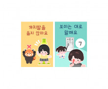 신체검사 포스터