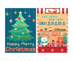 크리스마스 가게 포스터