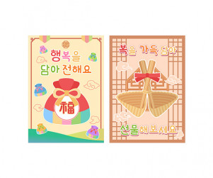 복 가게 광고 포스터