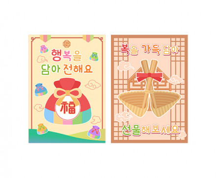 복 가게 광고 포스터