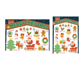 크리스마스를 알아봐요