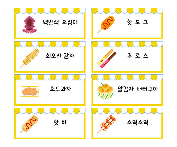 휴게소 개별 메뉴판2(문구없음)